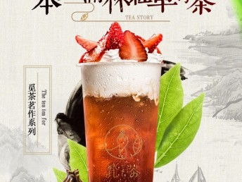 圖凈梵茶 創(chuàng)新中式飲品，無需店面，開哪火哪